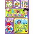 russische bücher: Скиба Тамара Викторовна - Игры и головоломки для умных мальчиков