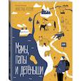 russische bücher: Валерий Малеев - Животные России. Мамы, папы и детёныши