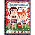 russische bücher:  - Почему бьётся сердце? Анатомия для детей: книжка на пружине