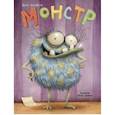 russische bücher: Ципфель Дита - Монстр