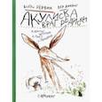 russische bücher: Рёрвик Бьёрн - Акулиска Враг Редиски и другие истории о Лисе и Поросёнке