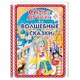 russische bücher:  - Самые лучшие волшебные сказки