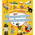 russische bücher:  - Невероятные приключения