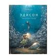 russische bücher: Кульманн Т. - Эдисон.Тайна пропавшего сокровища