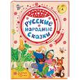 russische bücher: Ушинский К.Д. - Русские народные сказки
