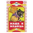 russische bücher:  - Маша и медведь. Русская народная сказка в обработке М. А. Булатова