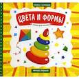 russische bücher: Субботина Елена Александровна - Цвета и формы
