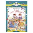 russische bücher: Дружинина М. - А все из-за смешинки