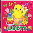 russische bücher: Игнатова А.С. - Цвета