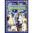 russische bücher: Уайльд Оскар - Кентервильское привидение