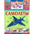 russische bücher:  - Самолеты