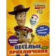 russische bücher:  - История игрушек - 4. Весёлые приключения (с наклейками)