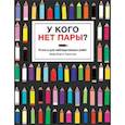 russische bücher: Текентрап Б. - У кого нет пары? Книжка для наблюдательных ребят