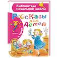 russische bücher: Тэффи Надежда Александровна - Рассказы для детей