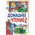 russische bücher: Бажов Павел Петрович - Домашнее чтение