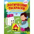 russische bücher: Половинкина Инна - Веселое путешествие. Книжка с наклейками