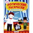 russische bücher: Половинкина Инна - Удивительный цирк. Книжка с наклейками