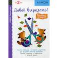 russische bücher:  - Давай вырезать! Веселые истории