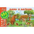 russische bücher: Рахманов А., Глотова В.Ю. - Мамы и малыши