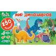 russische bücher:  - Мир динозавров