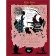 Волшебное Средневековье. Принцессы, феи, колдуньи