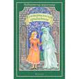 russische bücher: Уайльд О. - Кентервильское привидение