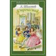 russische bücher: Толстой Л. - Отрочество
