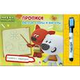 russische bücher:  - Ми-ми-мишки. Книжка с маркером. Рисуем узоры и фигуры
