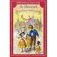 russische bücher: Одоевский В. - Городок в табакерке