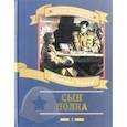russische bücher: Катаев Валентин Петрович - Сын полка