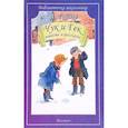 russische bücher: Гайдар А. - Чук и Гек. Повесть и рассказы