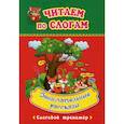 russische bücher:  - Занимательные рассказы