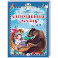 russische bücher: Мамин-Сибиряк Дмитрий Наркисович - Аленушкины сказки