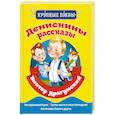 russische bücher: Драгунский Виктор Юзефович - Денискины рассказы