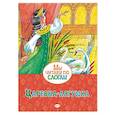 russische bücher:  - Царевна-лягушка