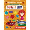 russische bücher:  - Формы и цвета