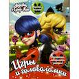 russische bücher:   - Леди Баг и Супер-Кот. Игры и головоломки (с наклейками)