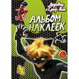 russische bücher:   - Леди Баг и Супер-Кот. Альбом наклеек
