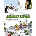russische bücher: Баркс Карл - Дядюшка Скрудж. Пропавшая корона Чингисхана