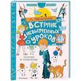 russische bücher: Гераскина Л.Б. - В стране невыученных уроков