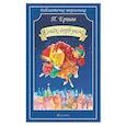 russische bücher: Ершов Петр Павлович - Конек-Горбунок