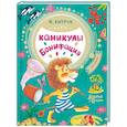 russische bücher: Хитрук Ф.С. - Каникулы Бонифация