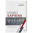 russische bücher: Норберт Э. - Homo Sapiens. Краткая история эволюции человечества