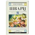 russische bücher: Шварц Е.Л. - Сказка о потерянном времени