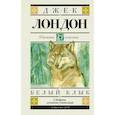russische bücher: Лондон Джек - Белый Клык