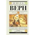 russische bücher: Верн Жюль - Путешествие к центру Земли