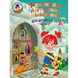 russische bücher: Родионова Елена Альбертовна, Казакова Ирина Анатольевна - Развиваю логическое мышление: для детей 5-6 лет. Ч.2