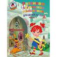 russische bücher: Родионова Елена Альбертовна, Казакова Ирина Анатольевна - Развиваю логическое мышление: для детей 5-6 лет. Ч.1