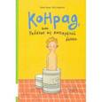russische bücher: Нестлингер Кристине - Конрад, или Ребёнок из консервной банки