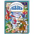 russische bücher:  - Русские волшебные сказки